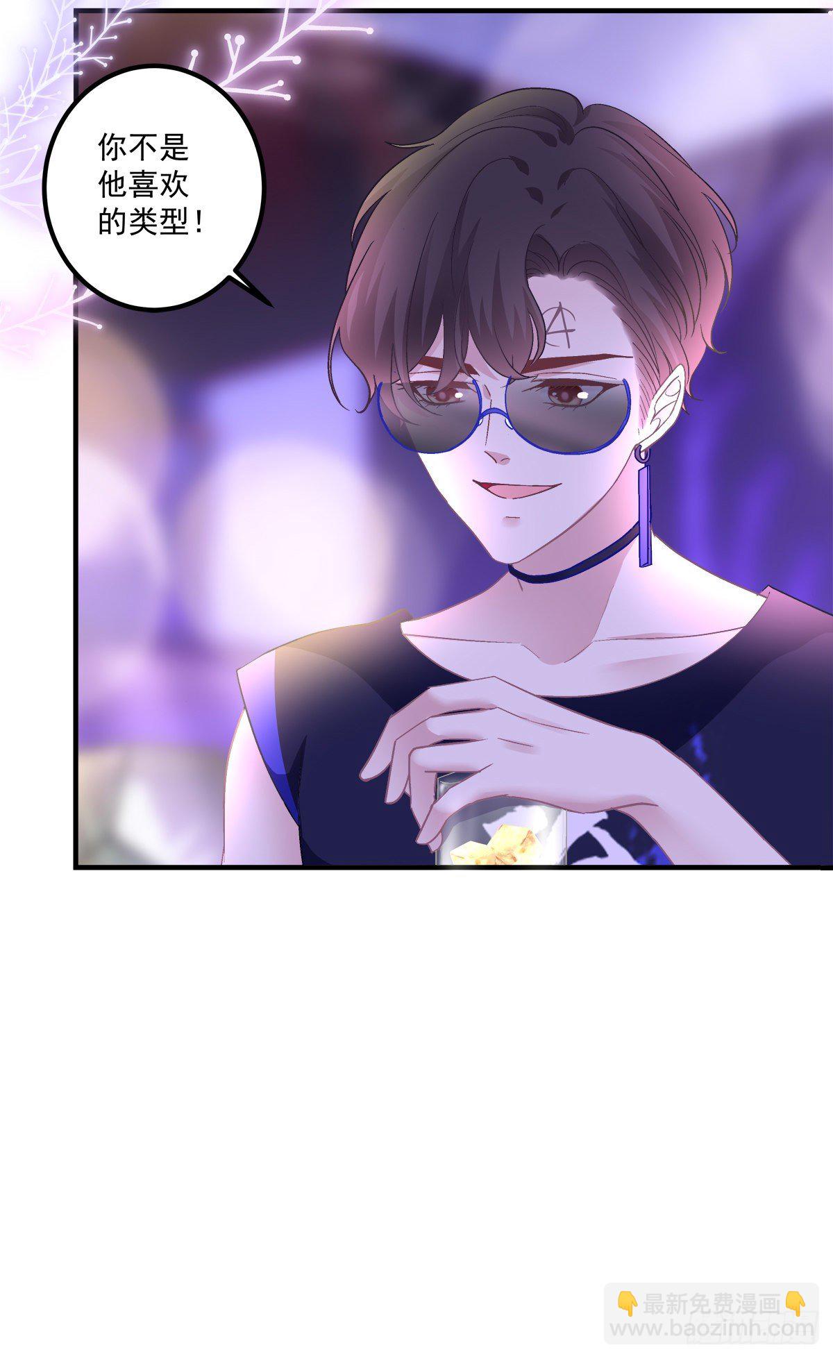 哄哄小娇妻！(1/2)-第115话