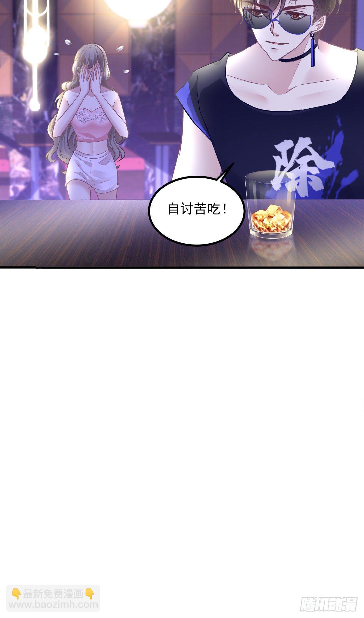 哄哄小娇妻！(1/2)-第115话