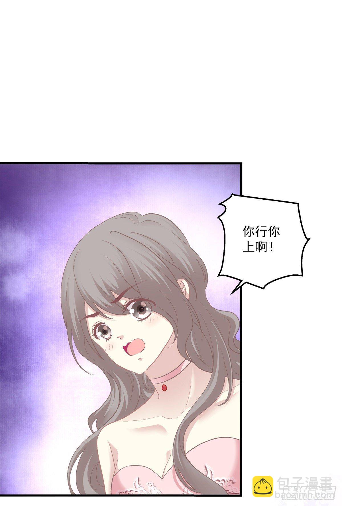 哄哄小娇妻！(1/2)-第115话