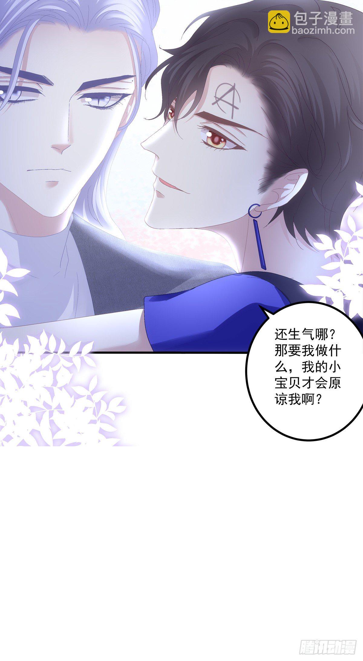 哄哄小娇妻！(1/2)-第115话