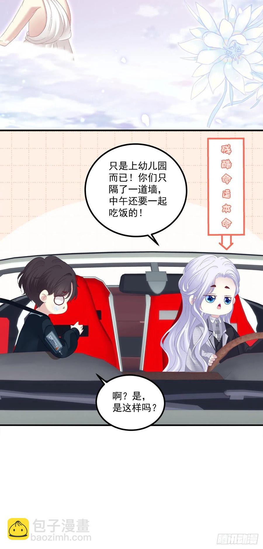 小别胜新婚！-第117话