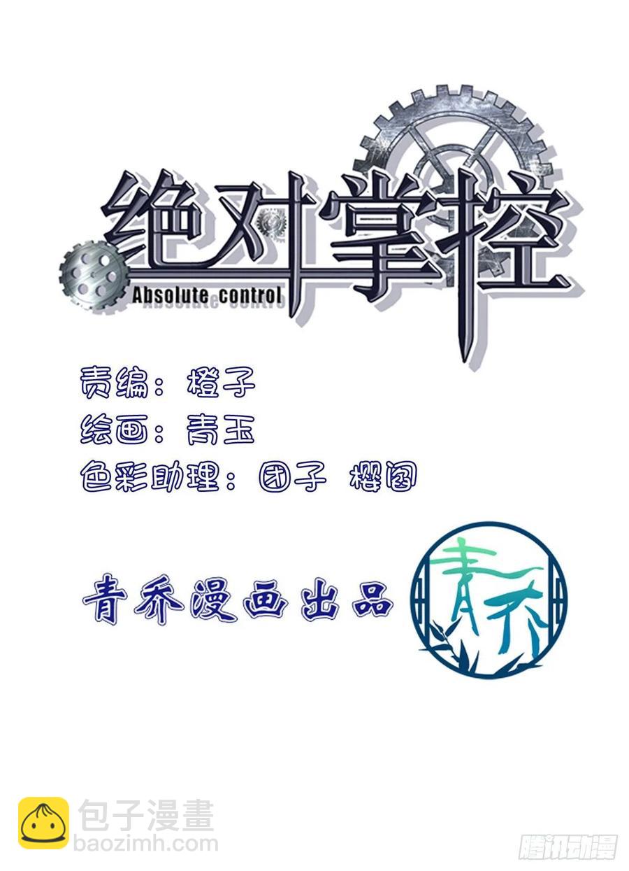 小别胜新婚！-第117话