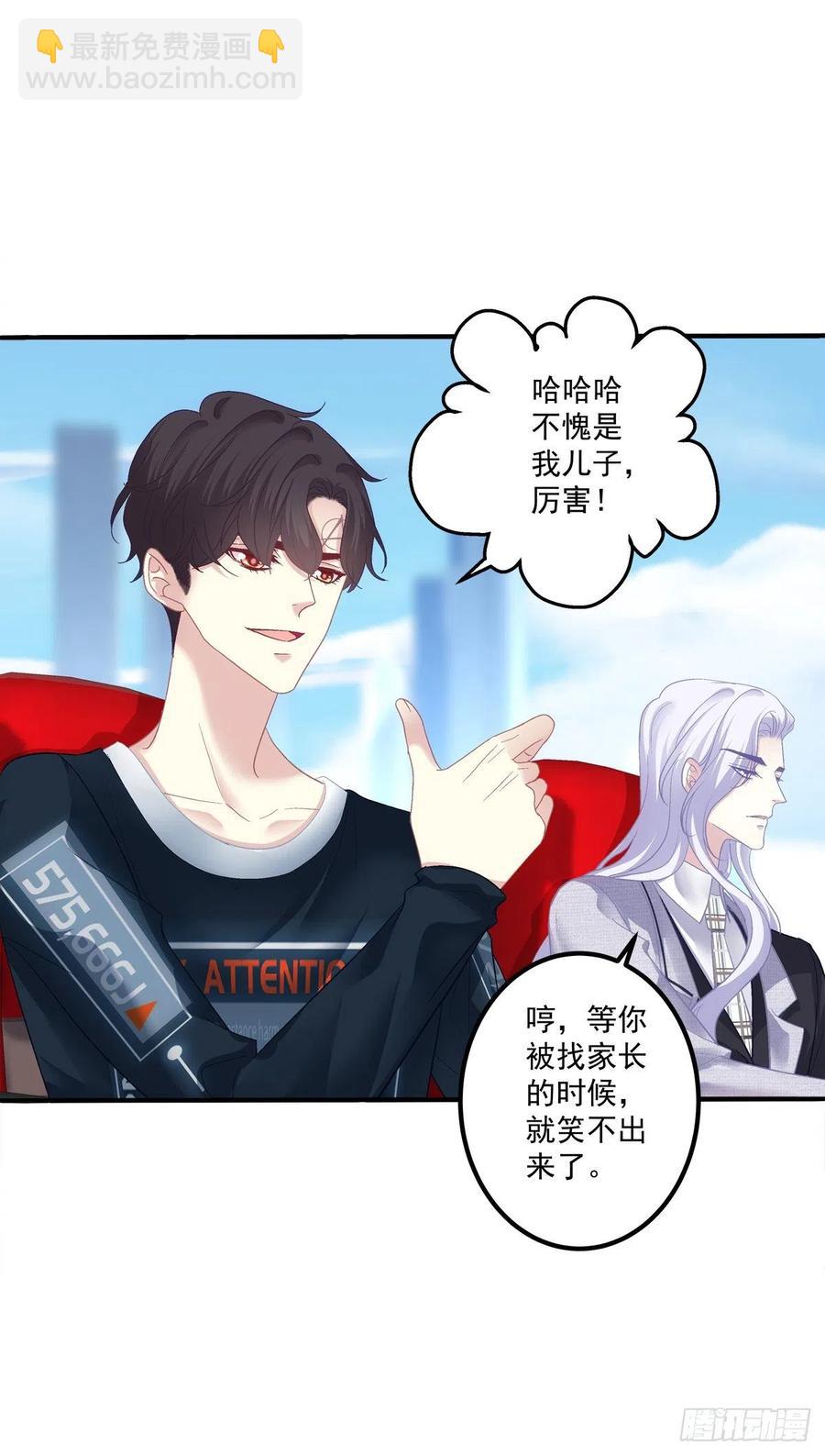 小别胜新婚！-第117话