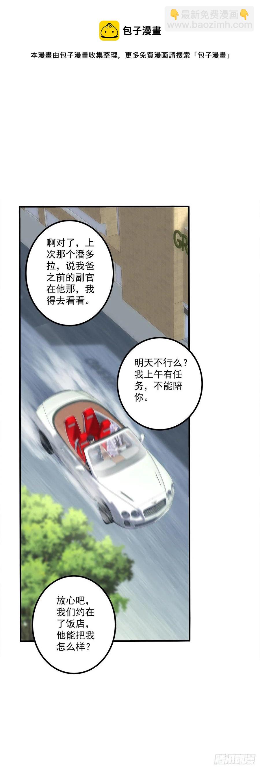 小别胜新婚！-第117话