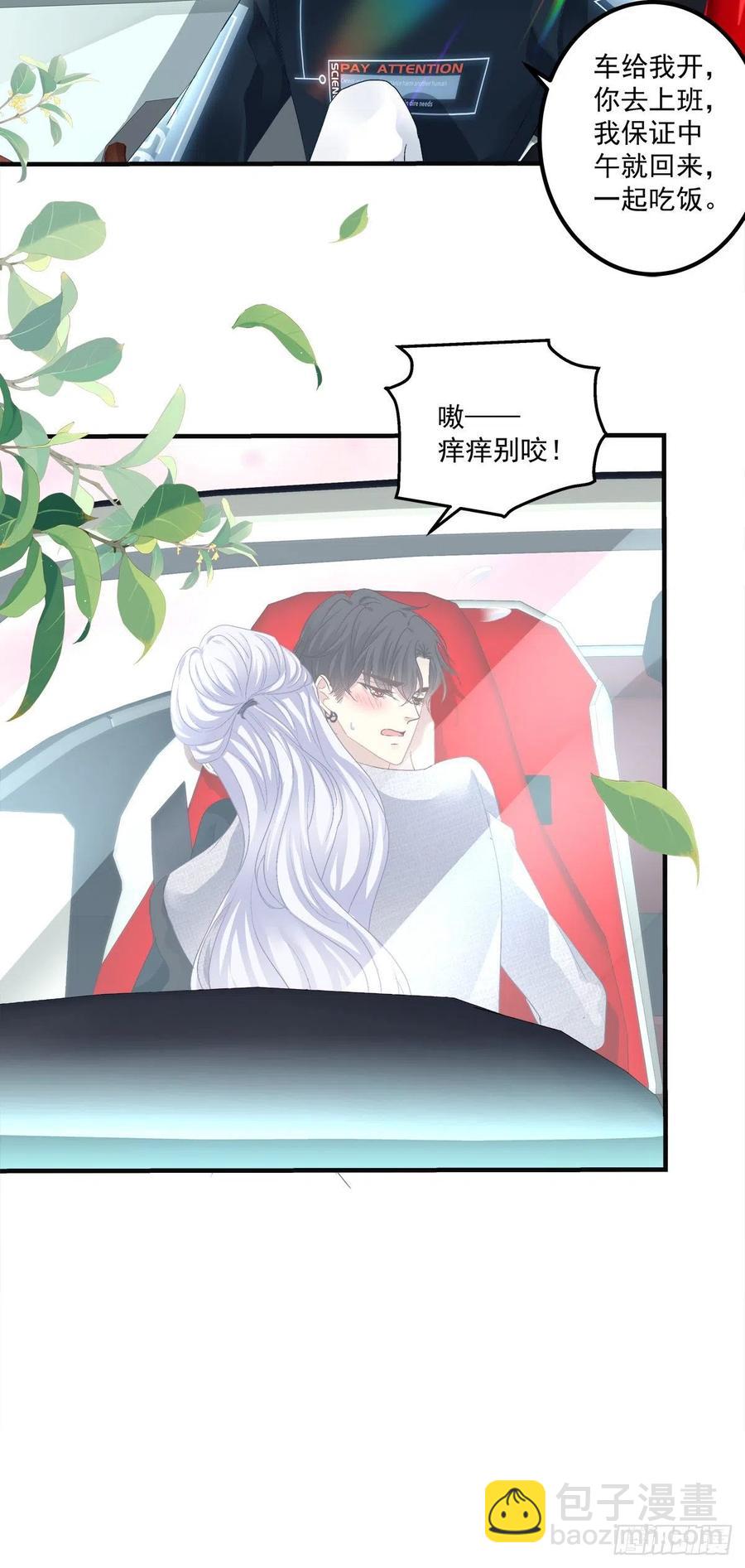 小别胜新婚！-第117话