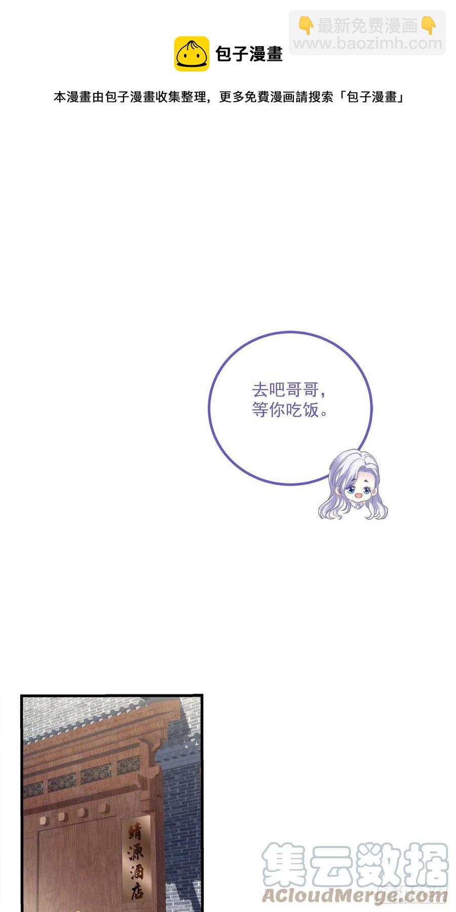 小别胜新婚！-第117话