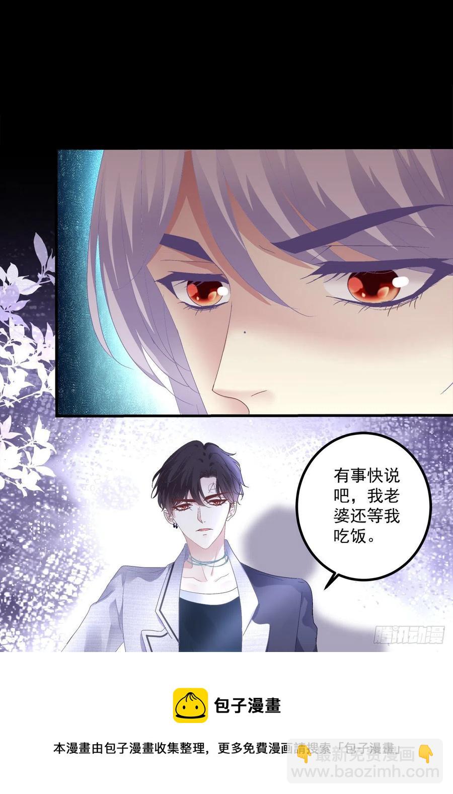 小别胜新婚！-第117话