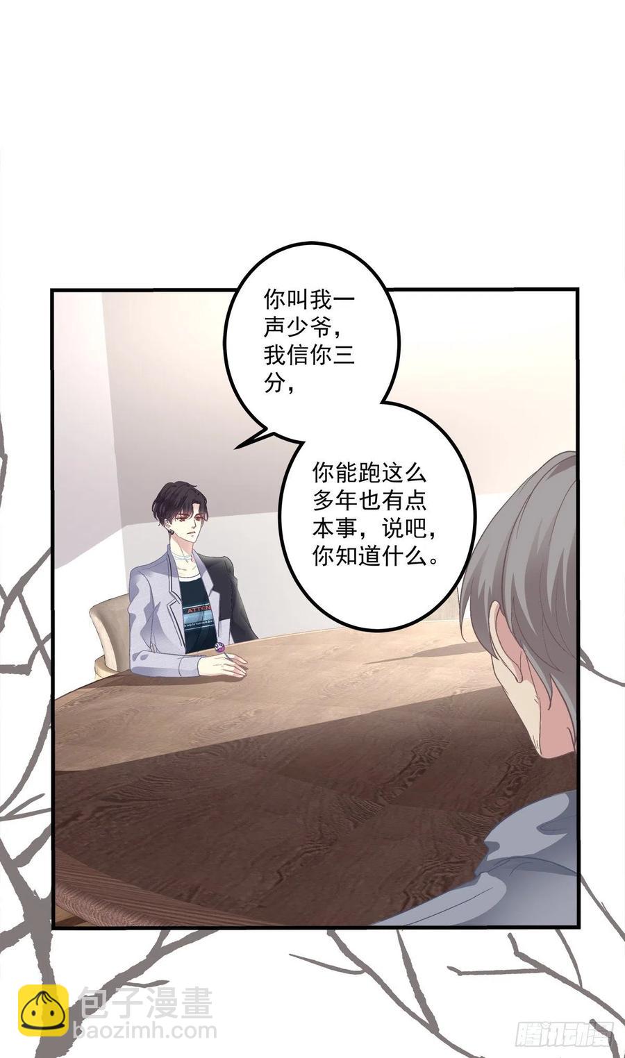 小别胜新婚！-第117话