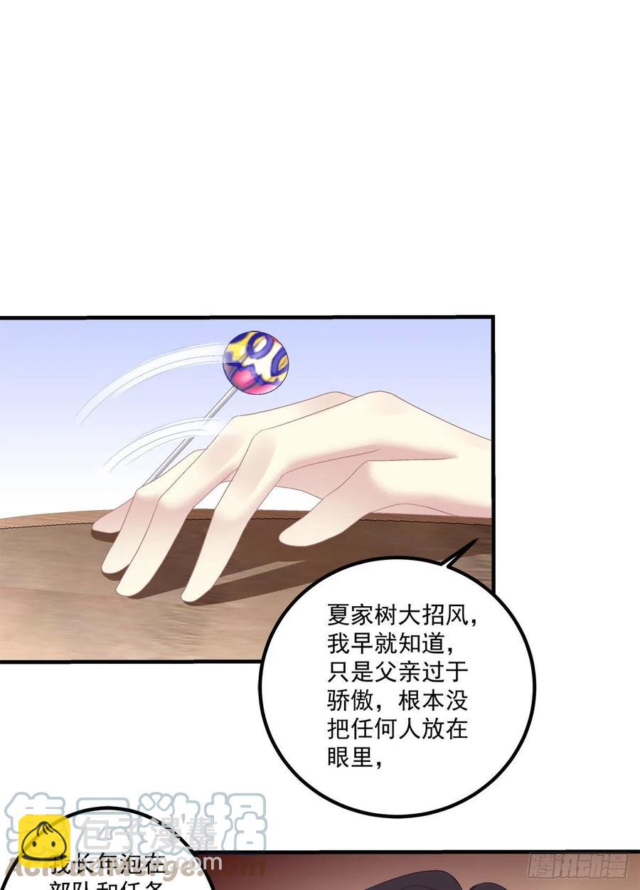 小别胜新婚！-第117话