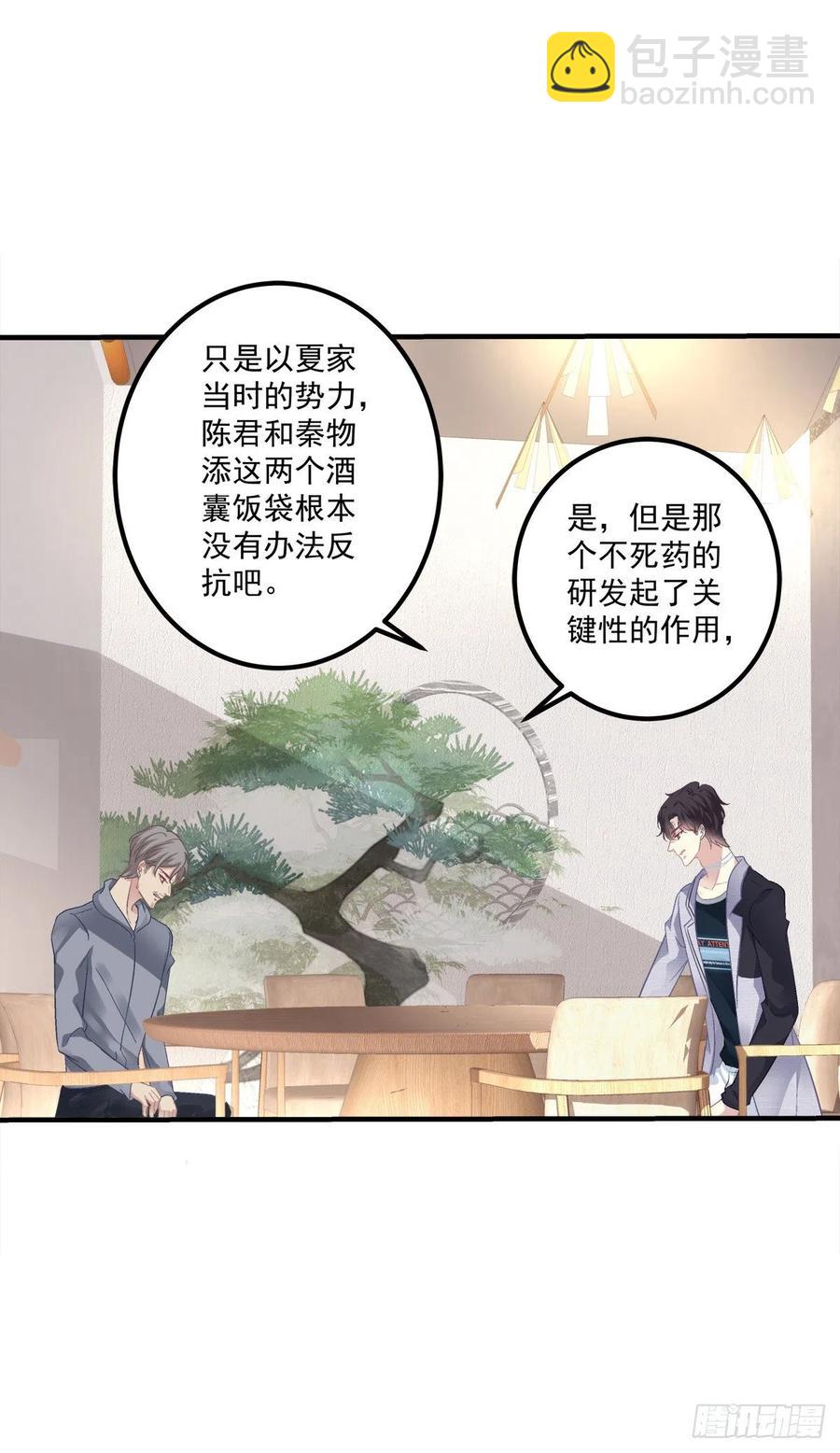 小别胜新婚！-第117话