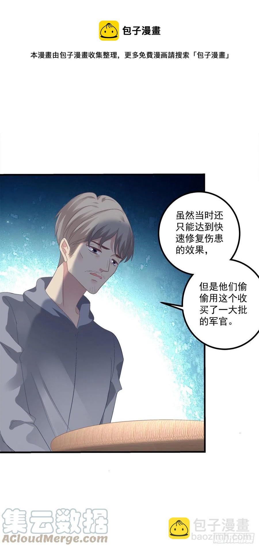 小别胜新婚！-第117话