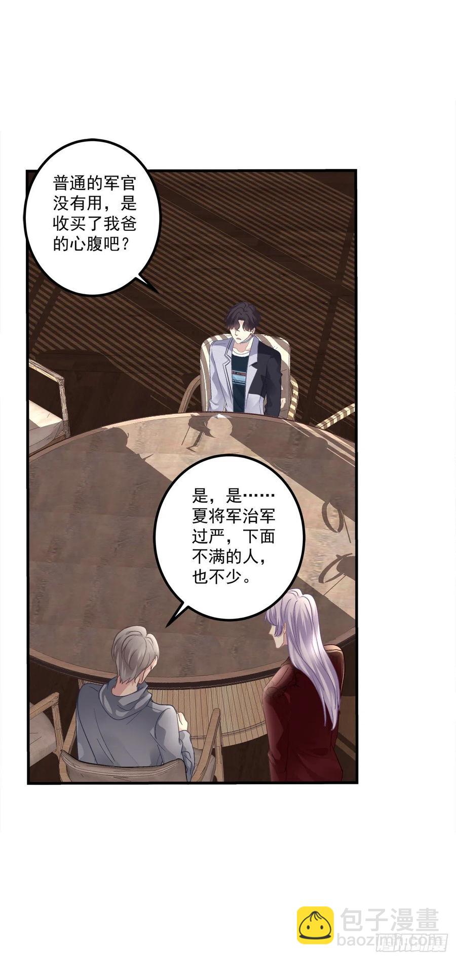 小别胜新婚！-第117话