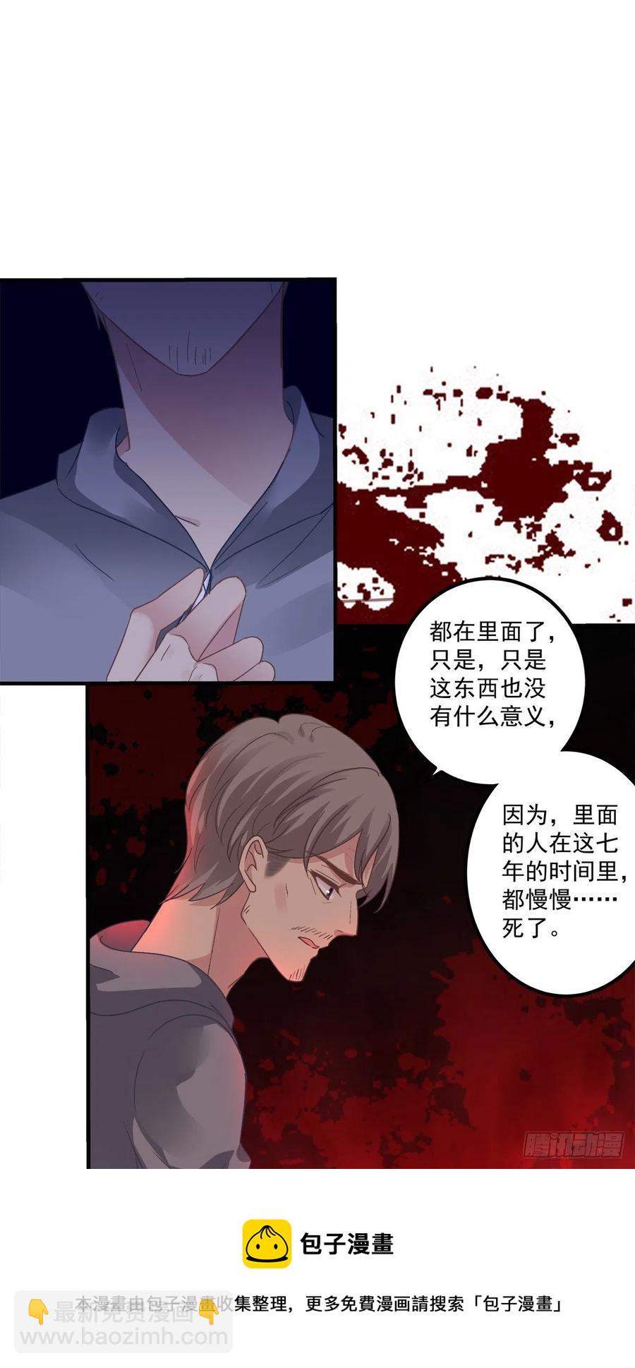 小别胜新婚！-第117话
