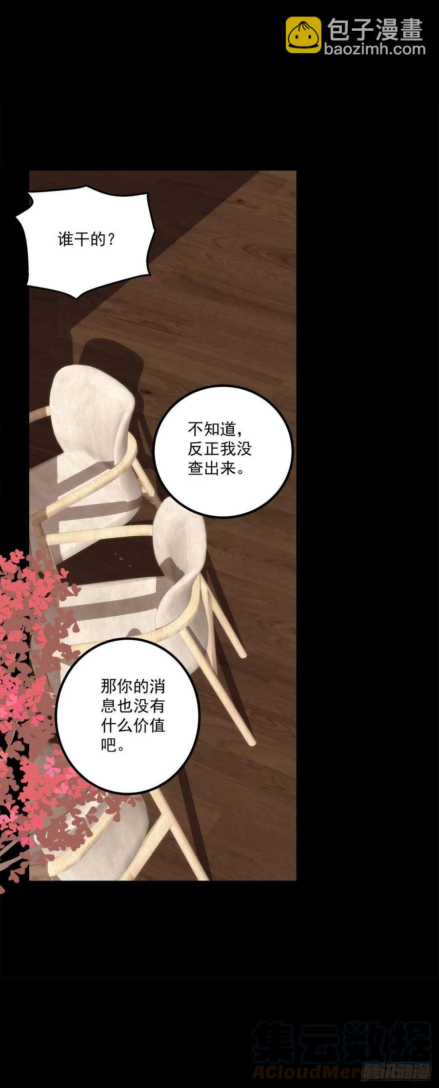 小别胜新婚！-第117话