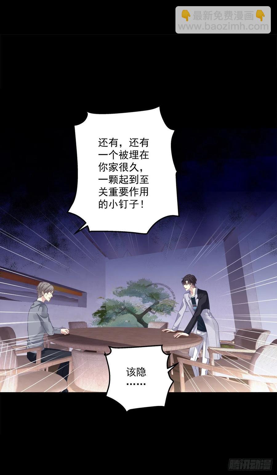 小别胜新婚！-第117话
