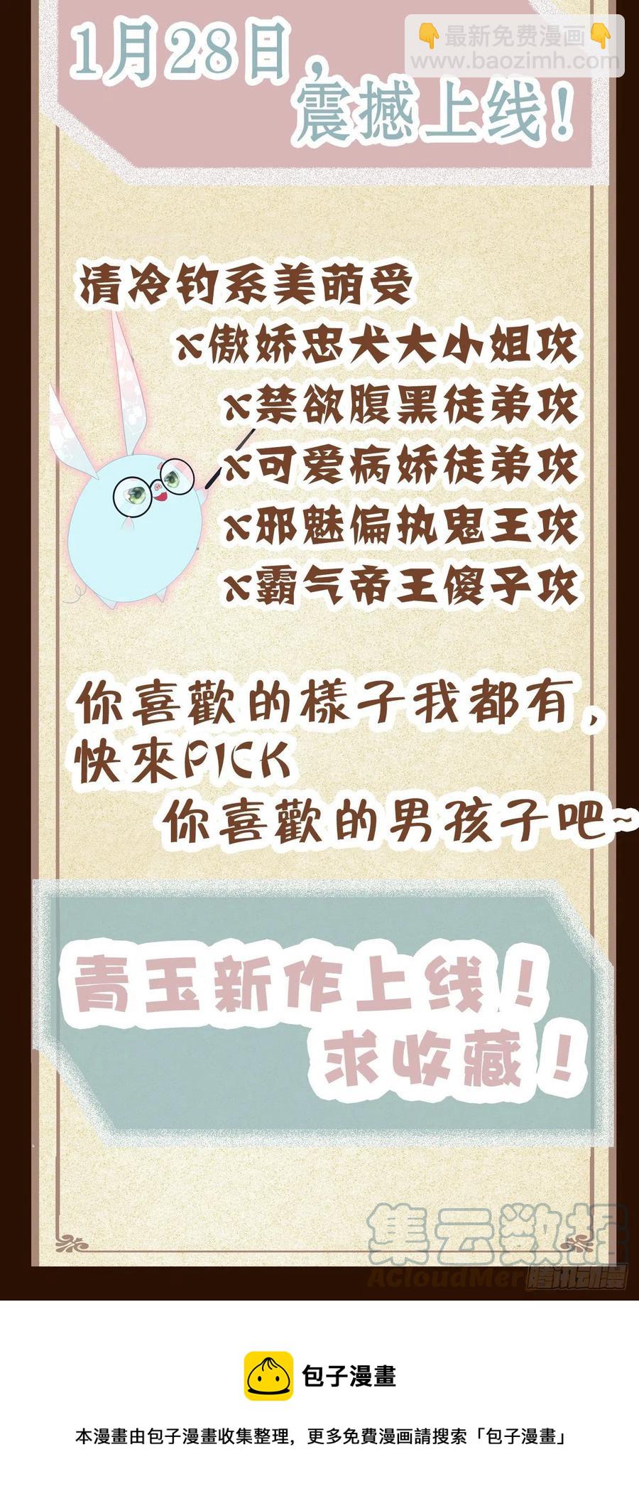 小别胜新婚！-第117话