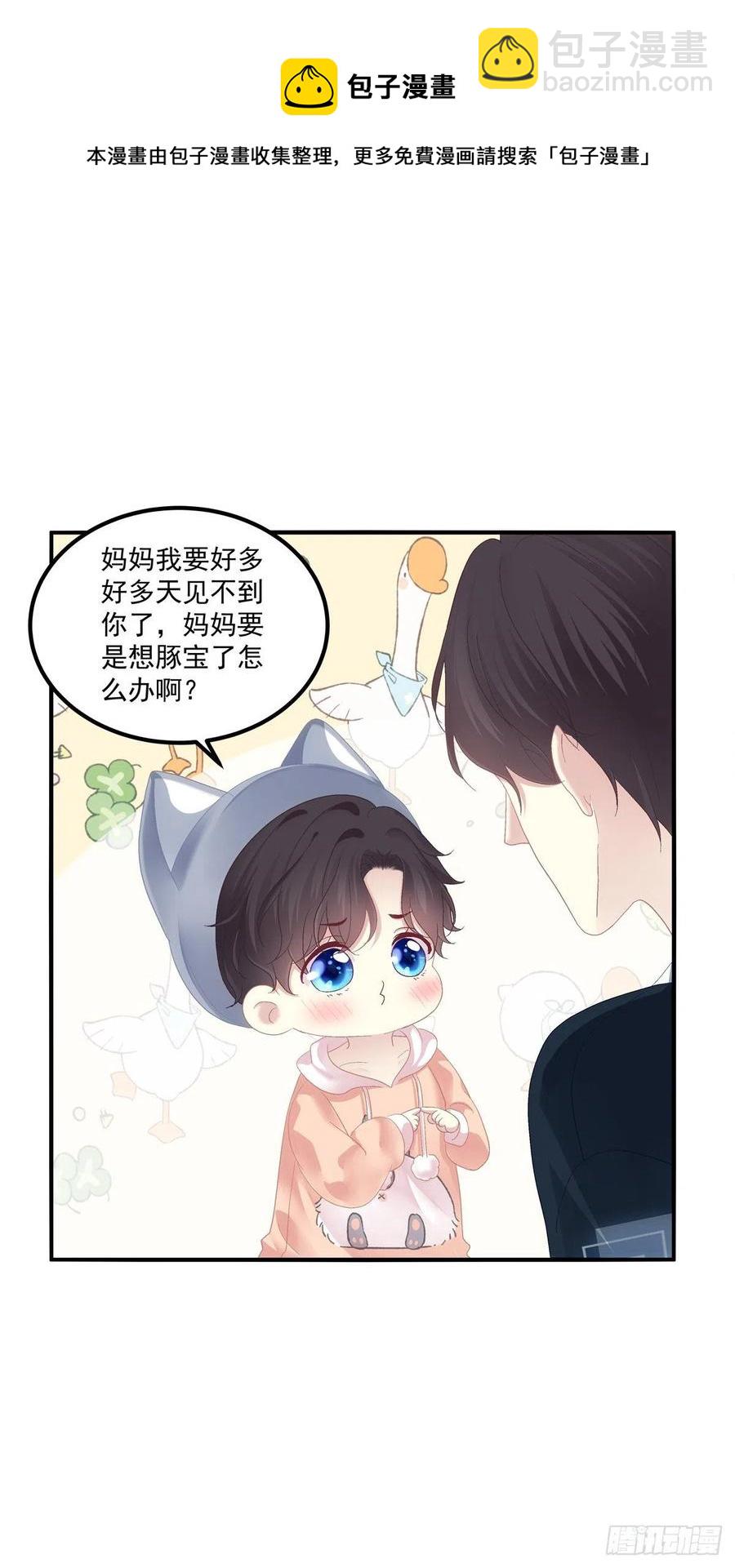 小别胜新婚！-第117话