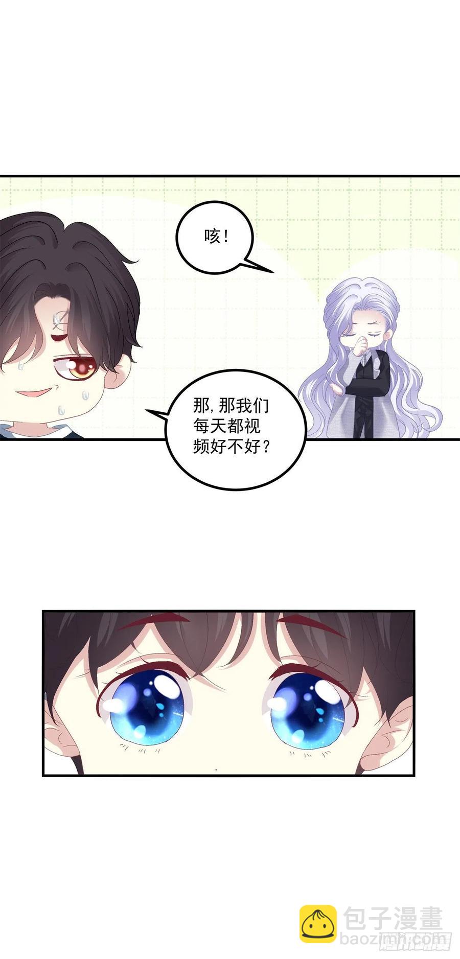 小别胜新婚！-第117话