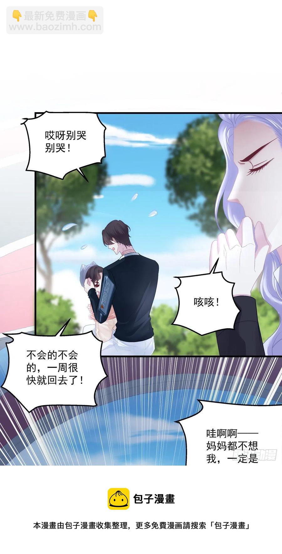 小别胜新婚！-第117话