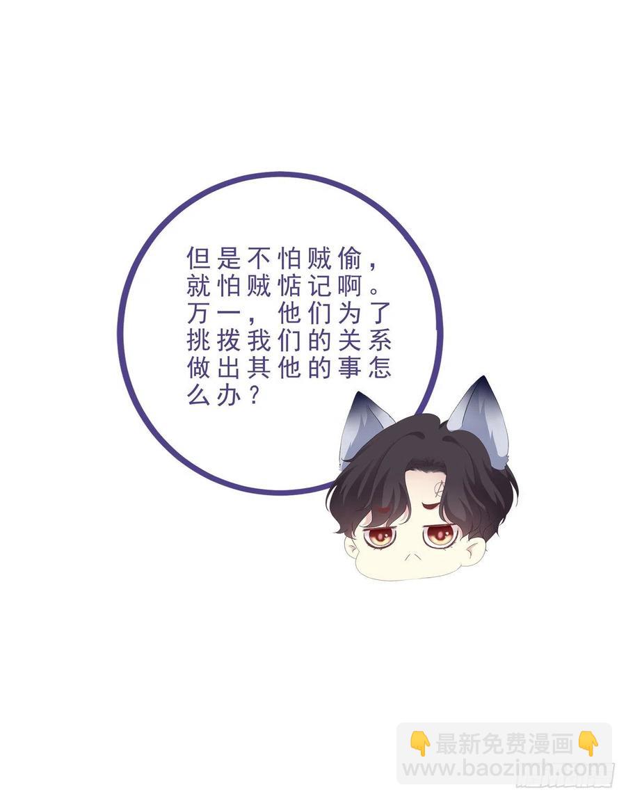 来自哥哥的&ldquo;爱&rdquo;！(1/2)-第119话