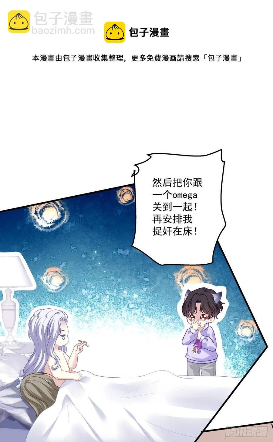 来自哥哥的&ldquo;爱&rdquo;！(1/2)-第119话