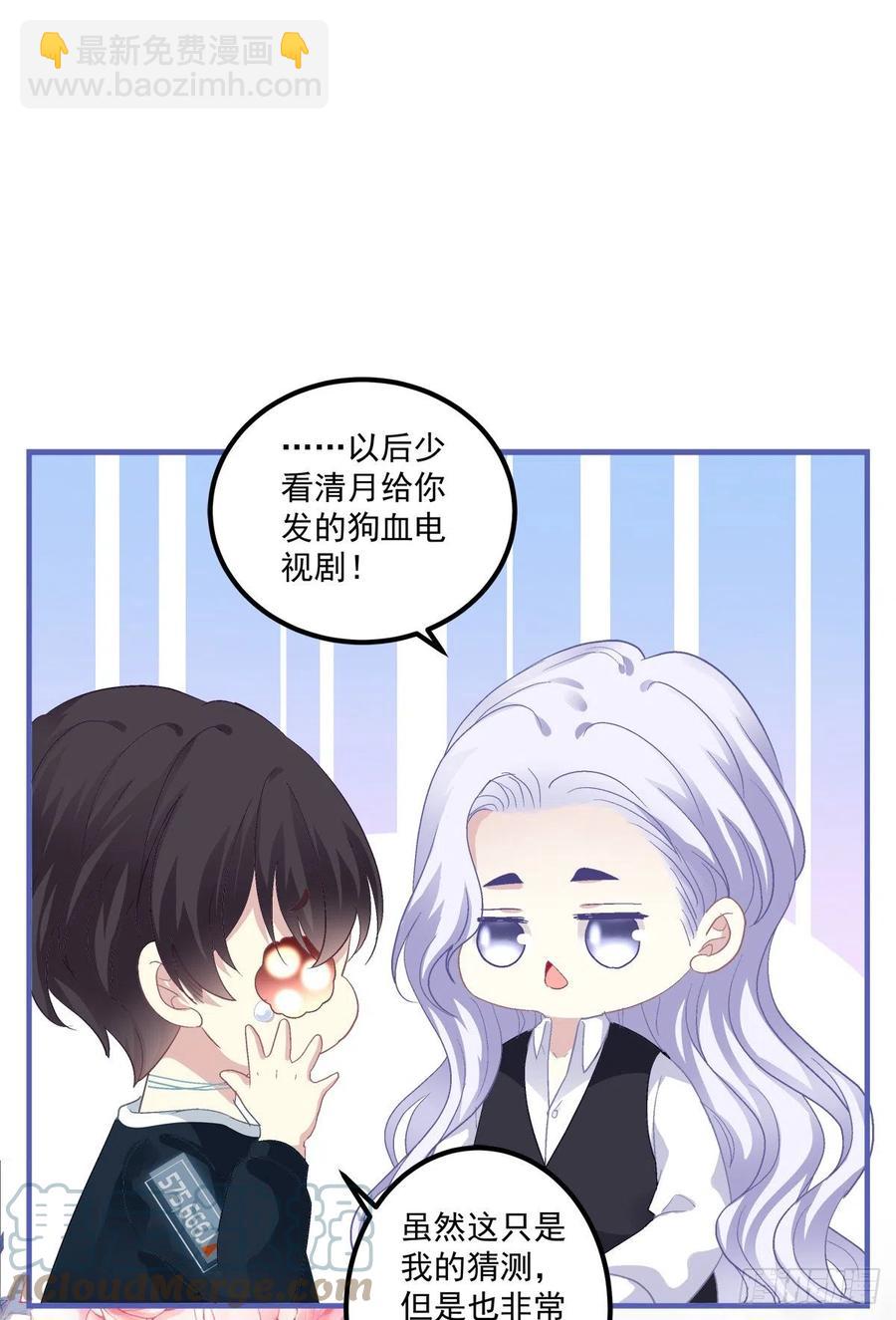 来自哥哥的&ldquo;爱&rdquo;！(1/2)-第119话