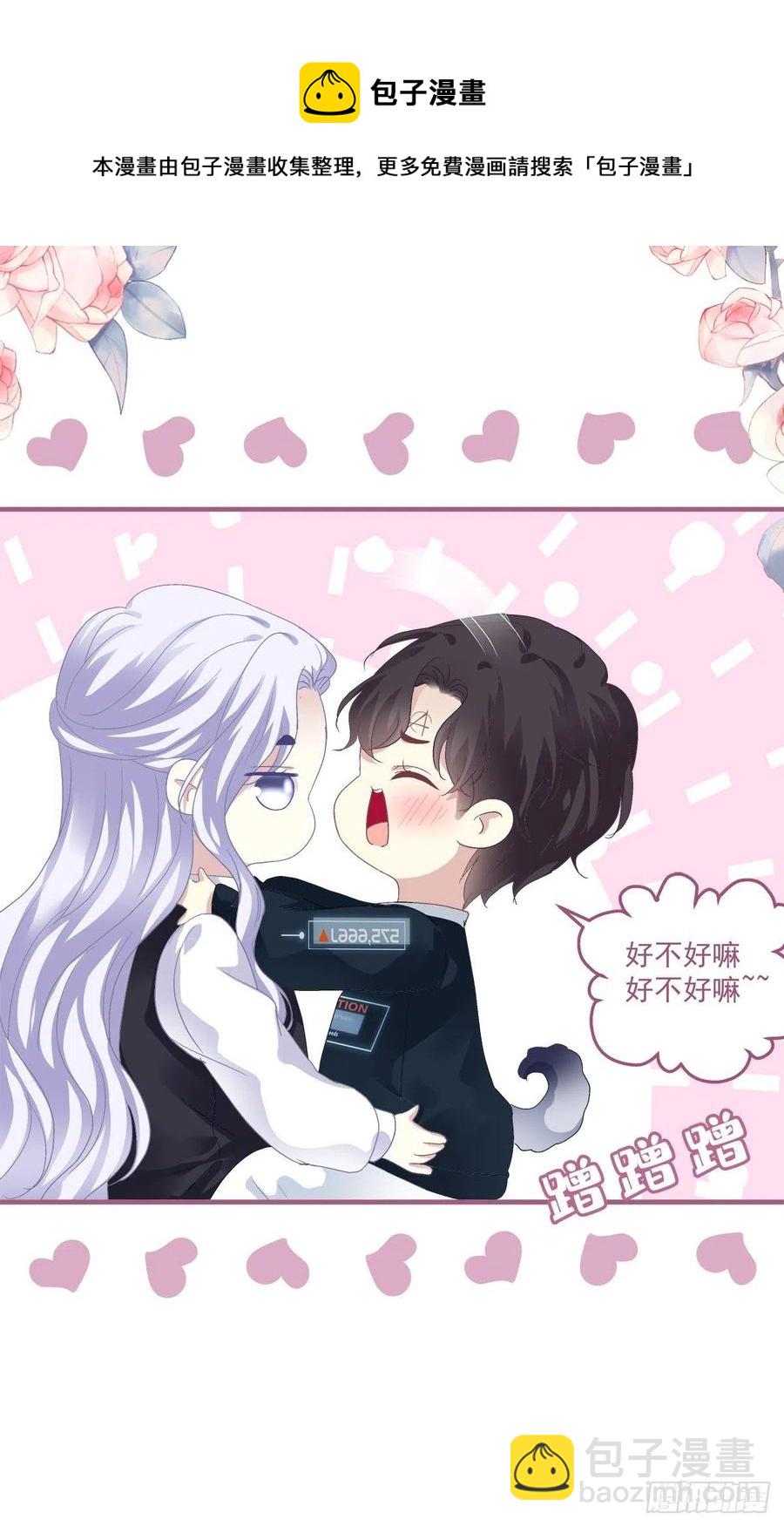 来自哥哥的&ldquo;爱&rdquo;！(1/2)-第119话
