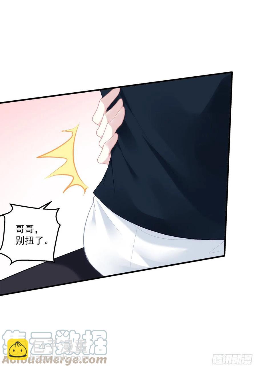 来自哥哥的&ldquo;爱&rdquo;！(1/2)-第119话