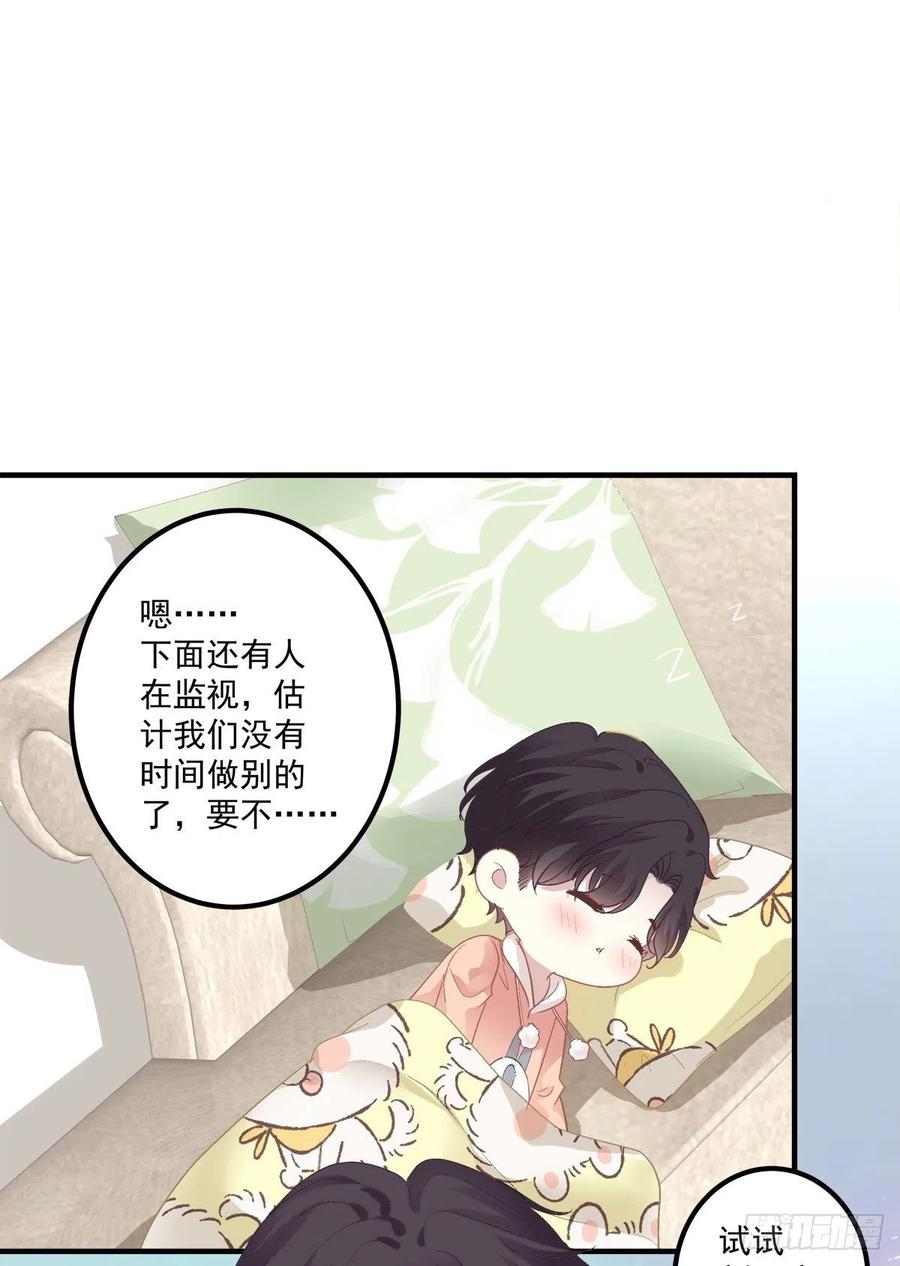 来自哥哥的&ldquo;爱&rdquo;！(1/2)-第119话