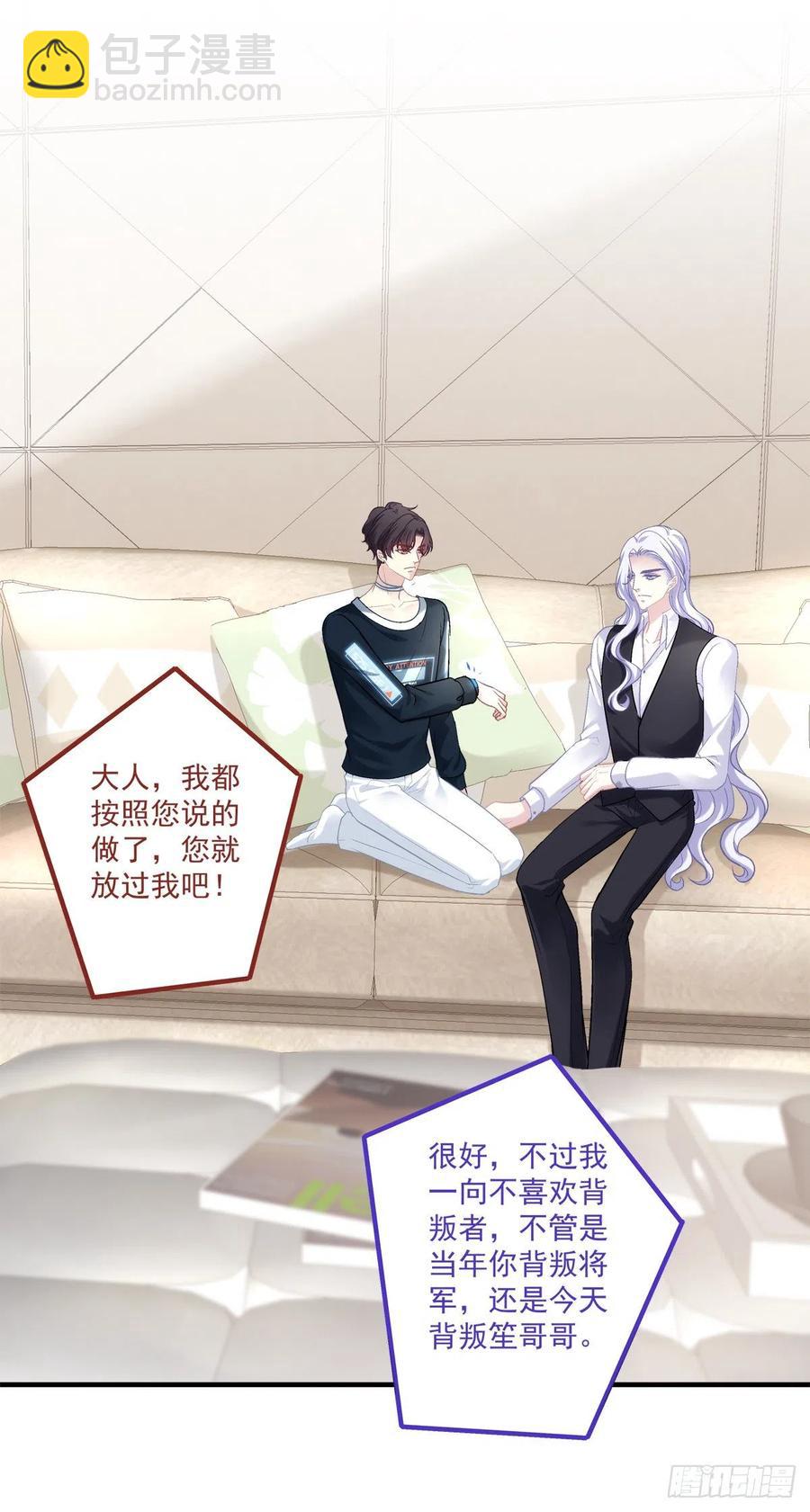来自哥哥的&ldquo;爱&rdquo;！(1/2)-第119话