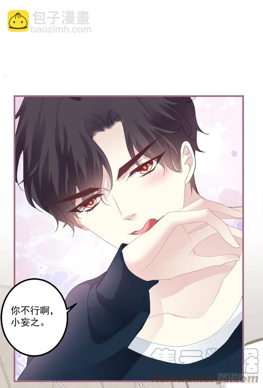 来自哥哥的&ldquo;爱&rdquo;！(1/2)-第119话