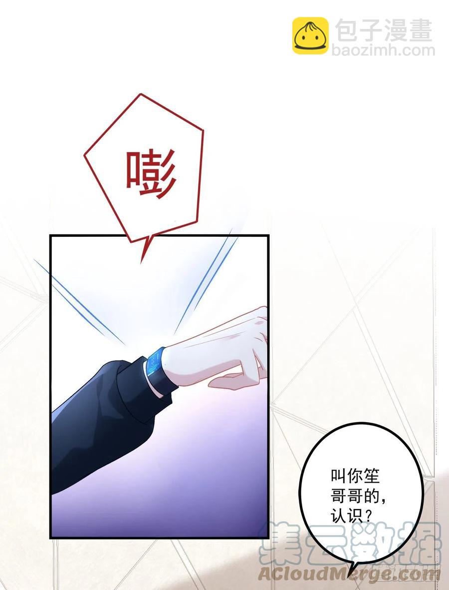 来自哥哥的&ldquo;爱&rdquo;！(1/2)-第119话