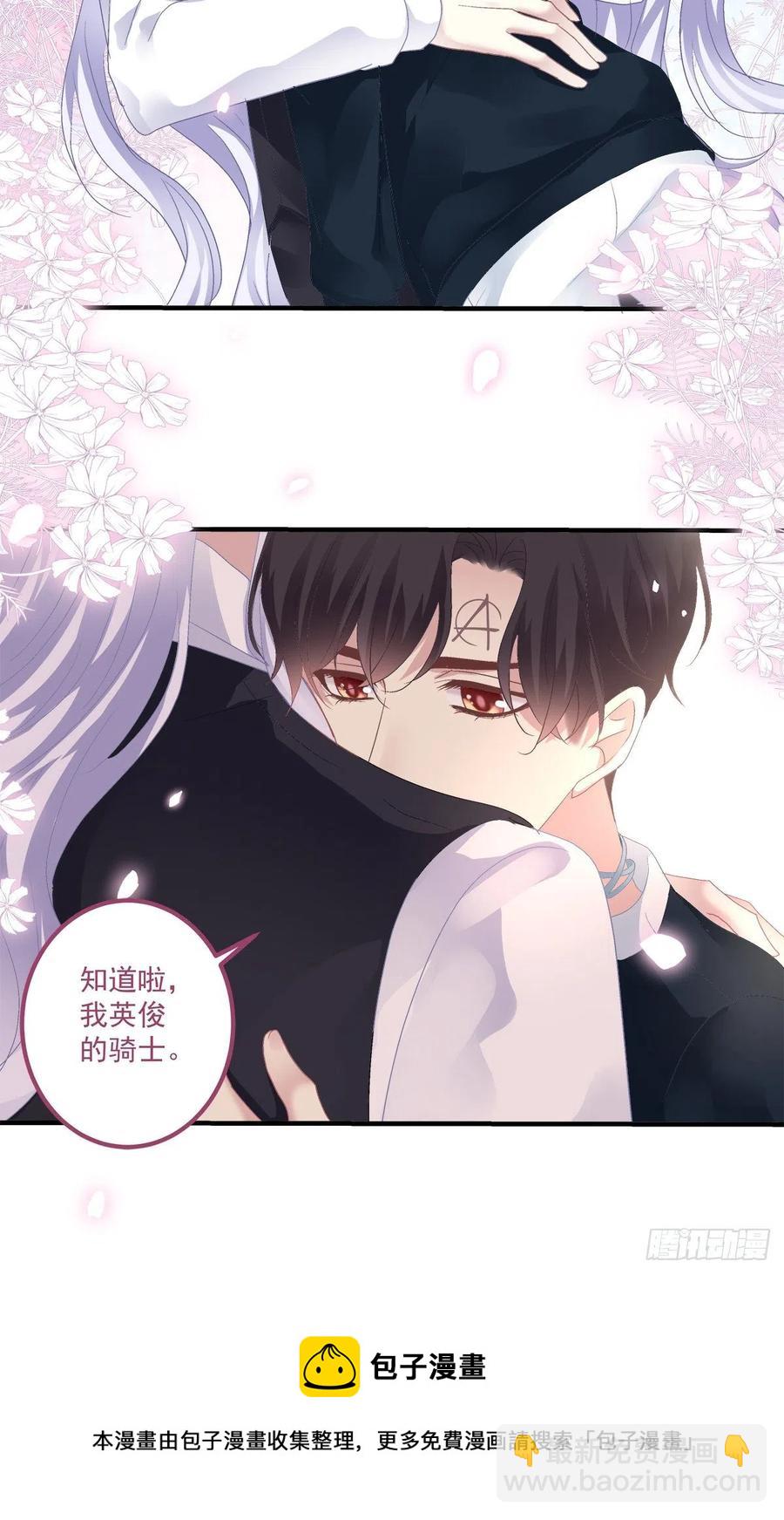 来自哥哥的&ldquo;爱&rdquo;！(1/2)-第119话