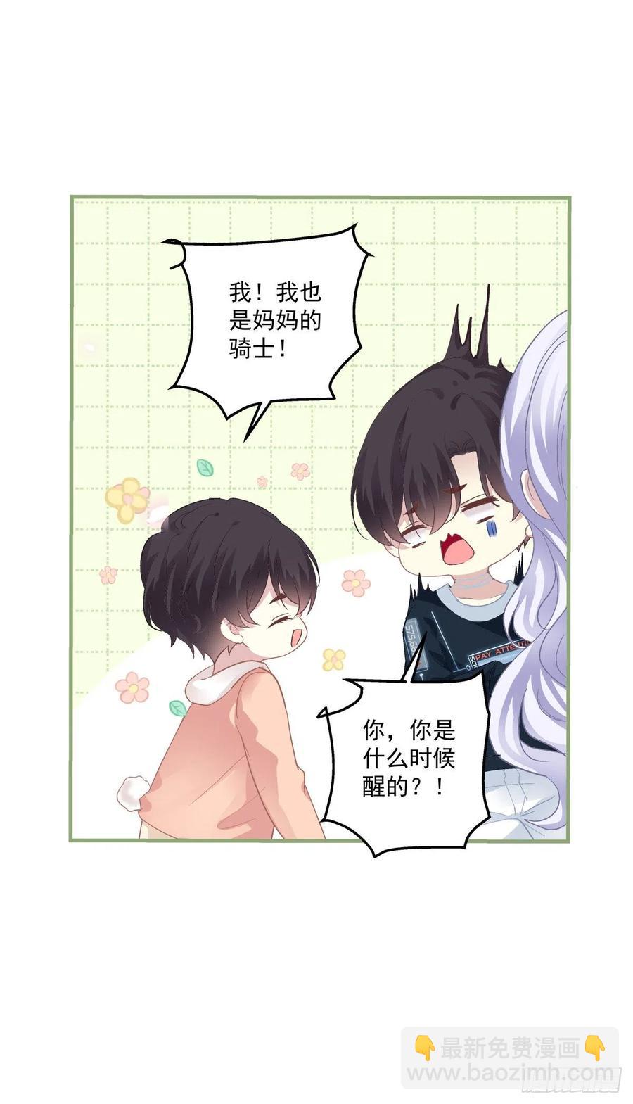 来自哥哥的&ldquo;爱&rdquo;！(1/2)-第119话