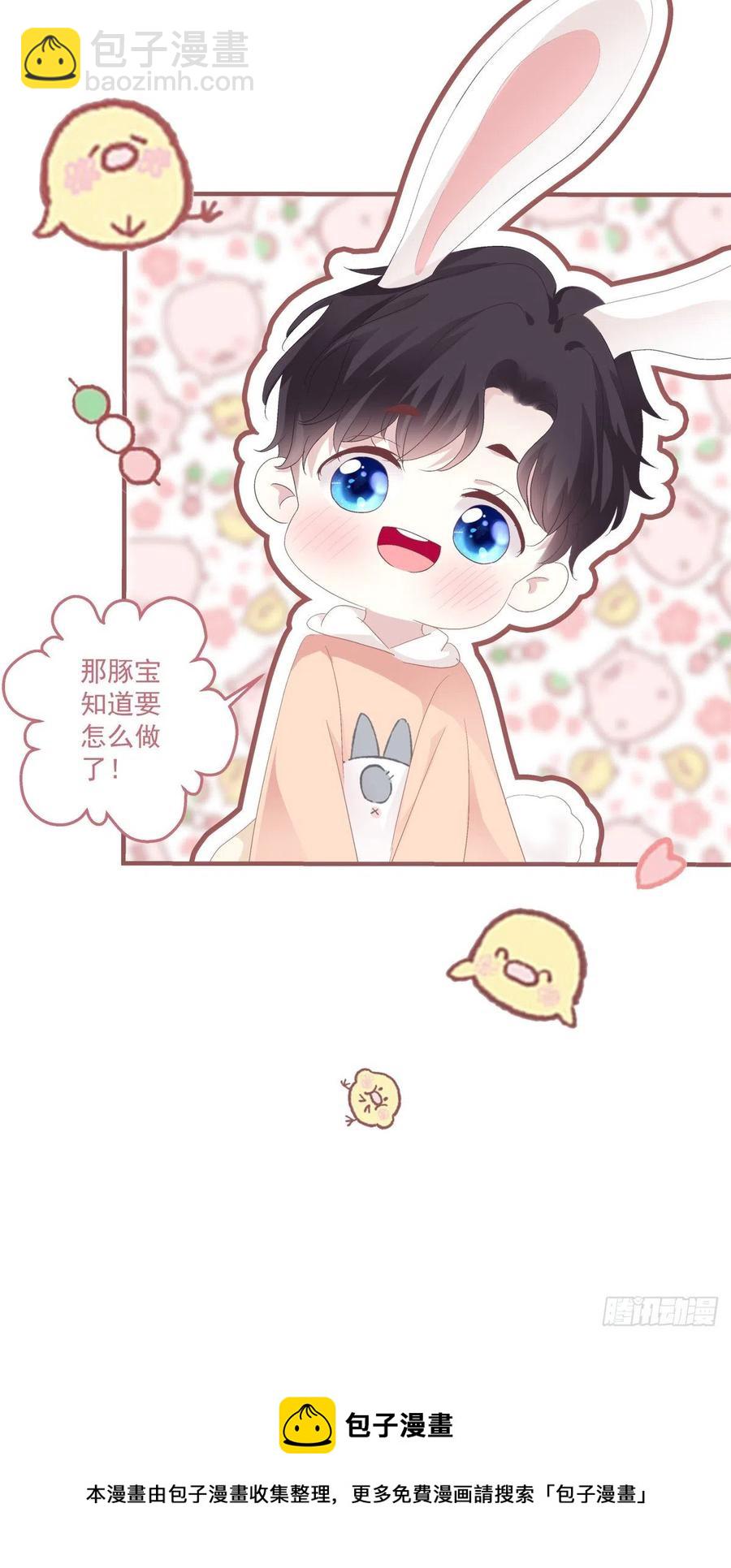 来自哥哥的&ldquo;爱&rdquo;！(1/2)-第119话