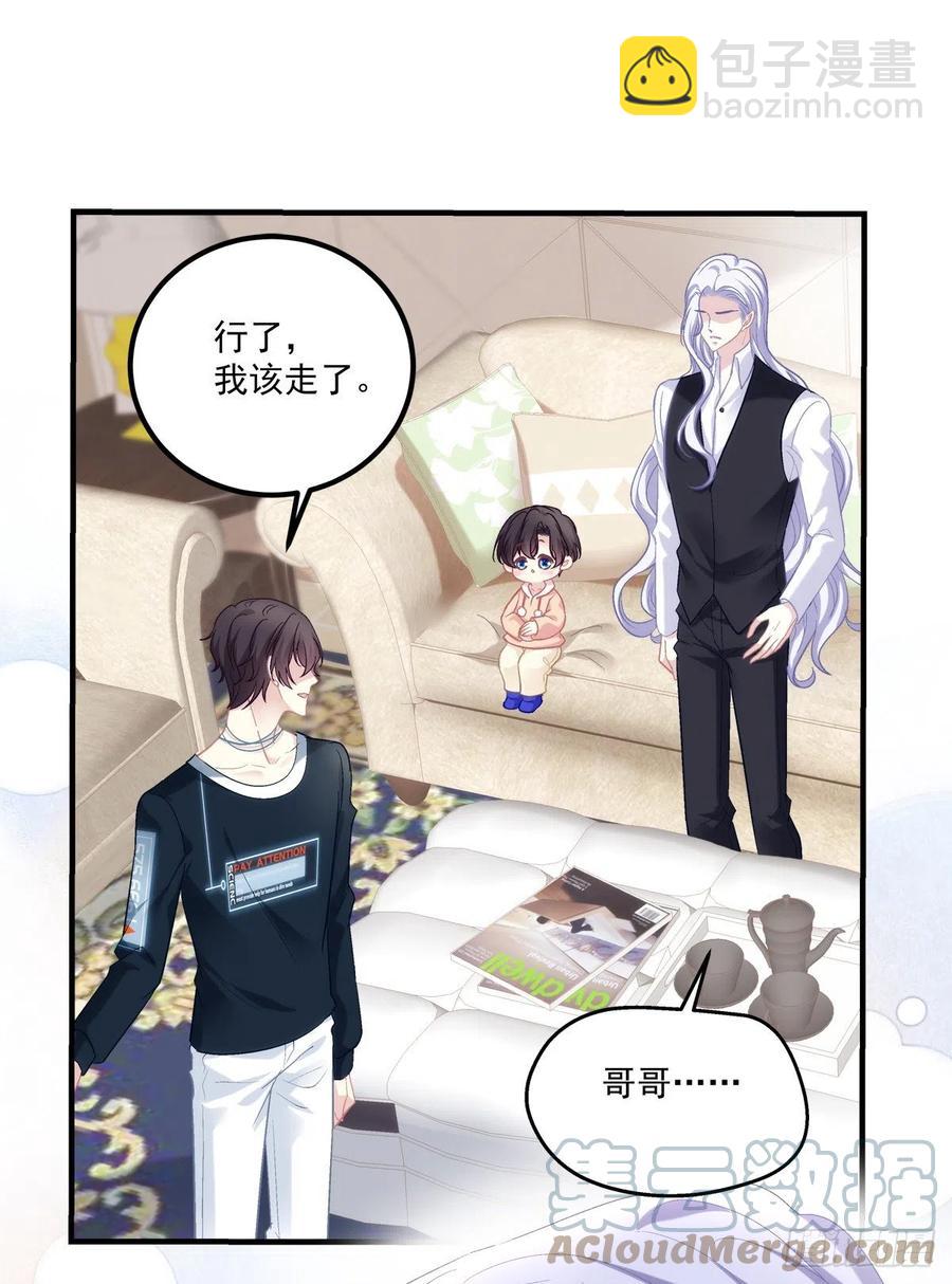 来自哥哥的&ldquo;爱&rdquo;！(1/2)-第119话