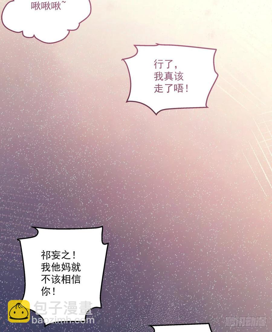 来自哥哥的&ldquo;爱&rdquo;！(1/2)-第119话