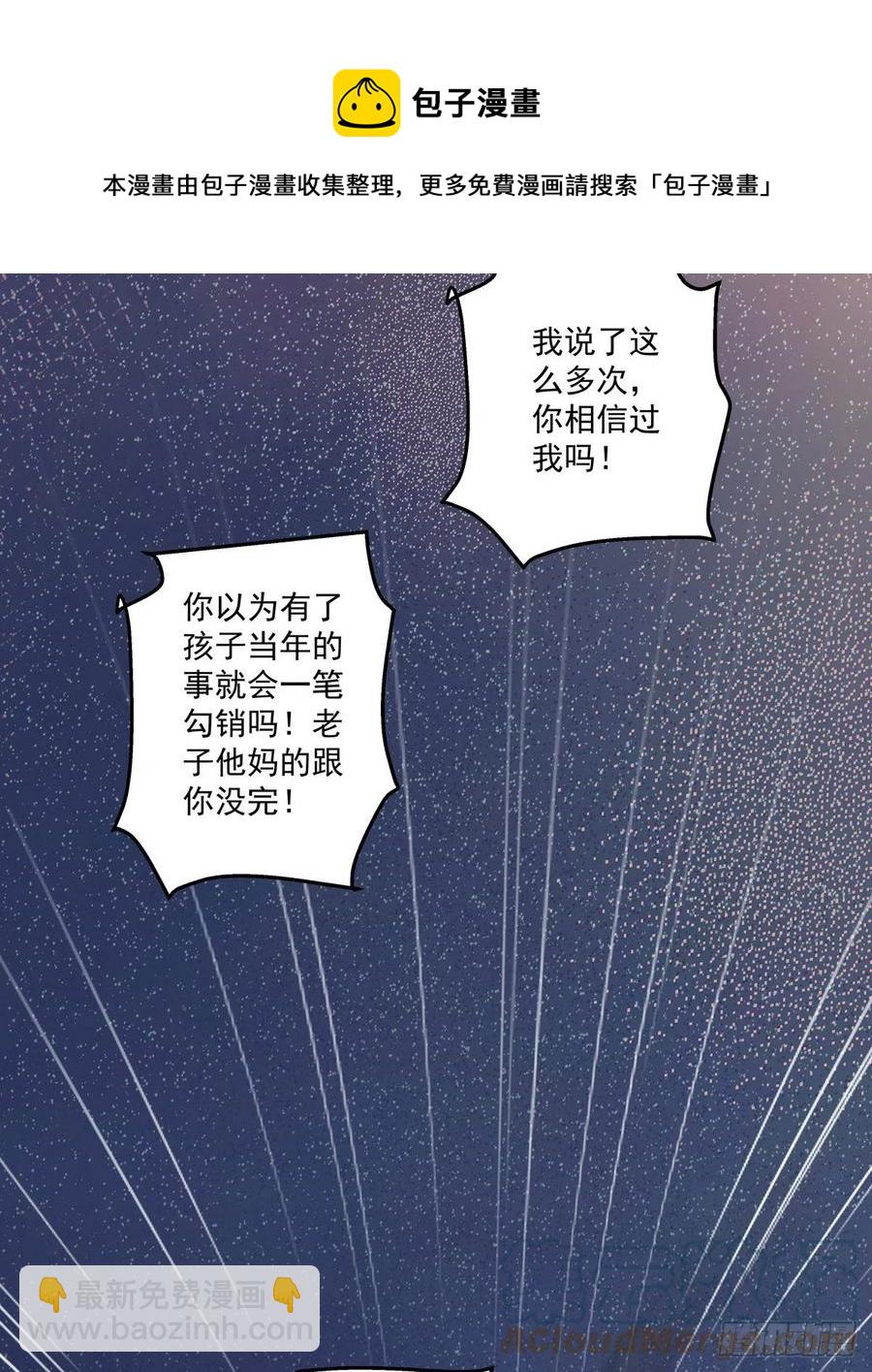 来自哥哥的&ldquo;爱&rdquo;！(1/2)-第119话