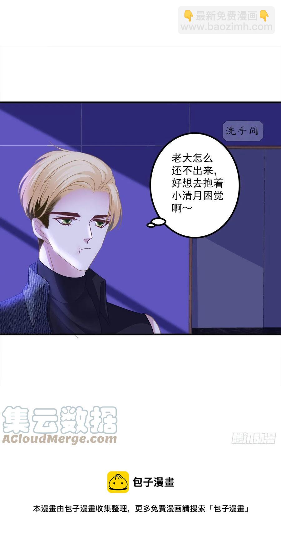 取而代之！-第121话