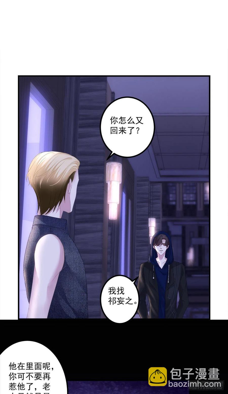取而代之！-第121话