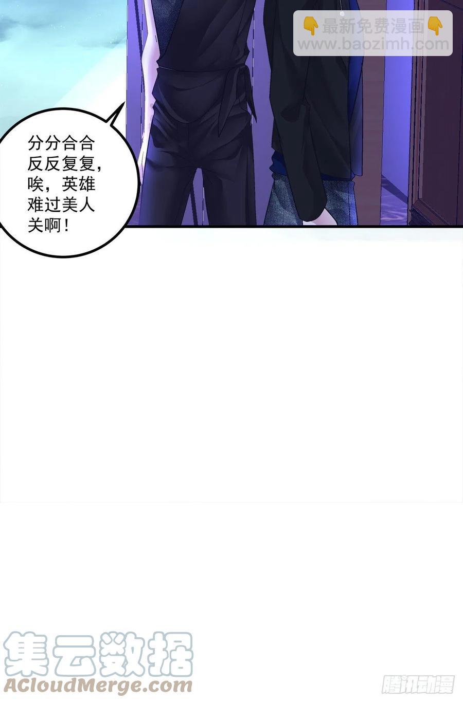 取而代之！-第121话