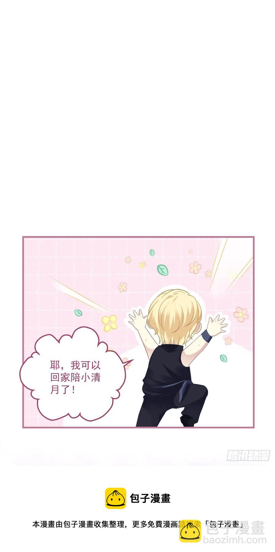 取而代之！-第121话