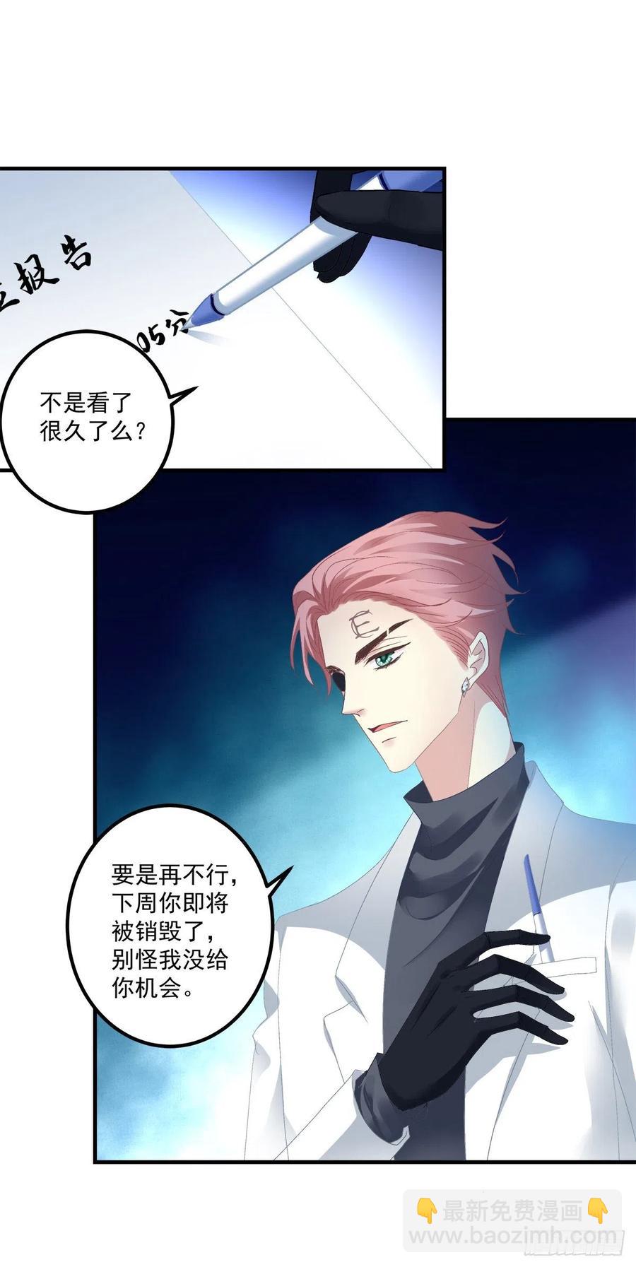 取而代之！-第121话