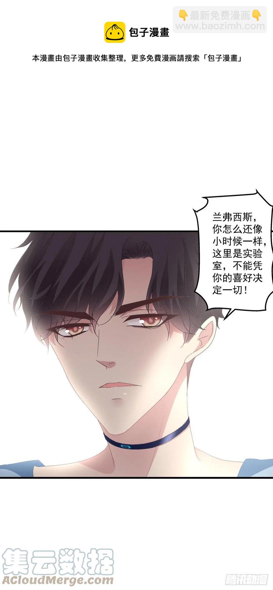 取而代之！-第121话