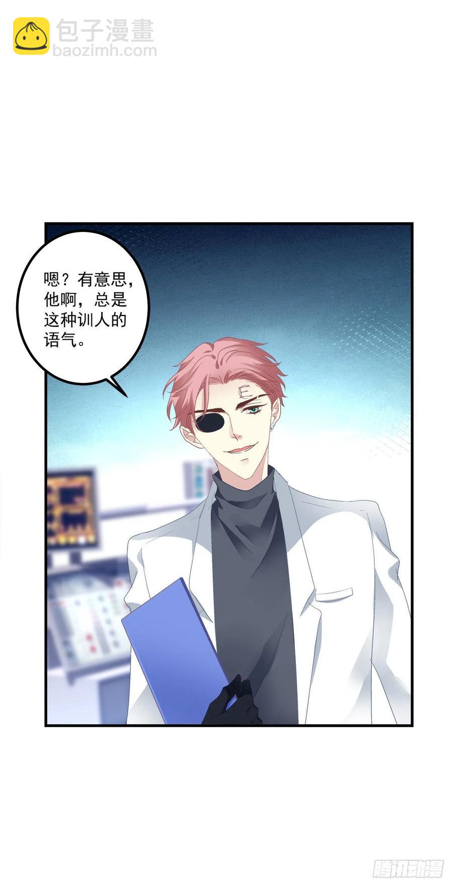 取而代之！-第121话