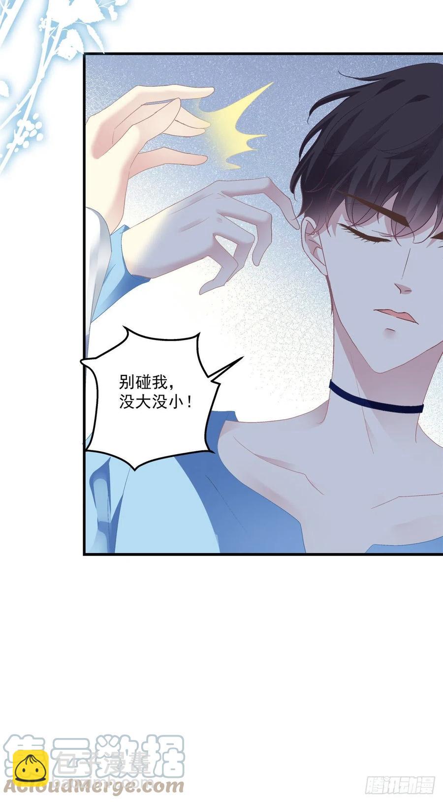 取而代之！-第121话