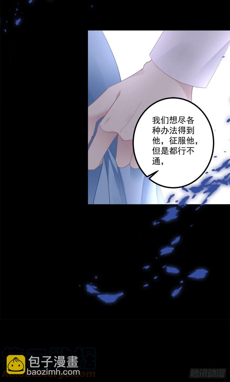取而代之！-第121话