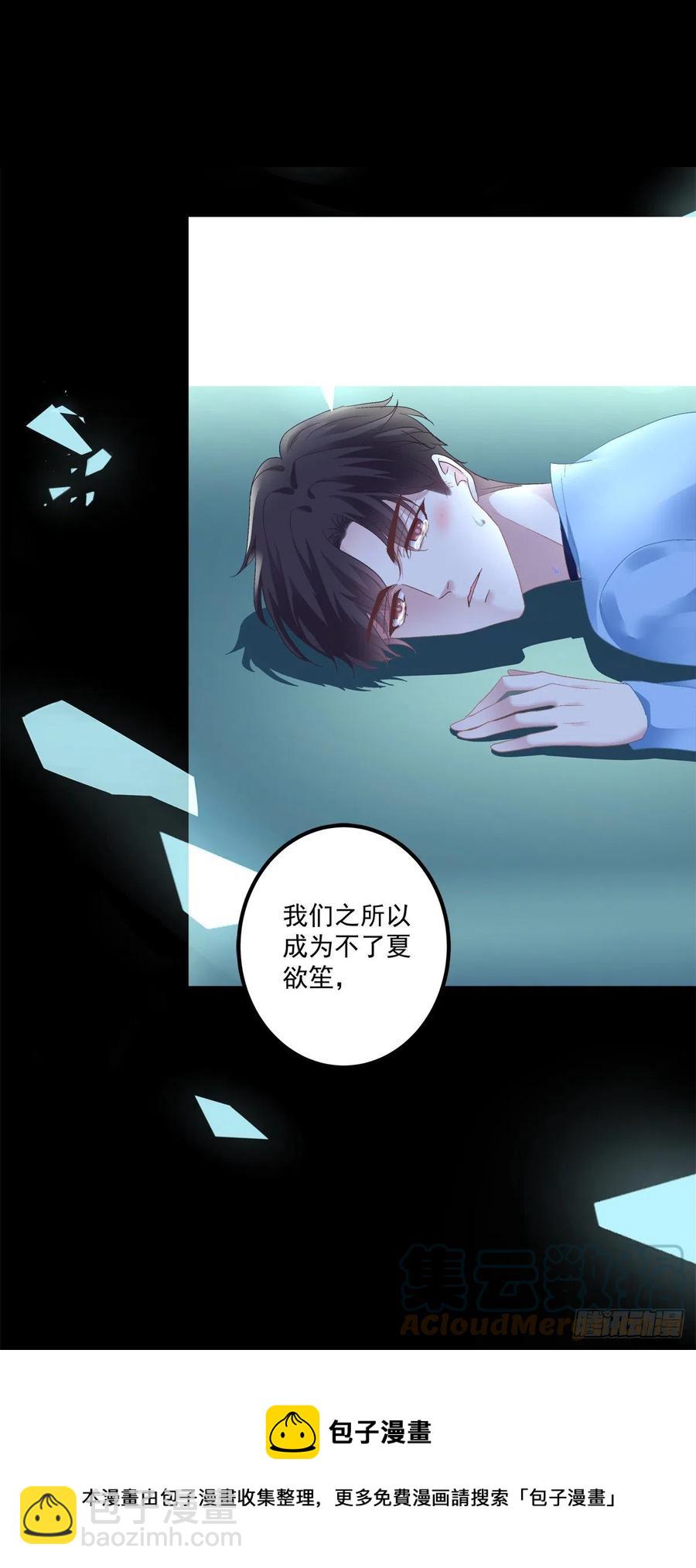 取而代之！-第121话