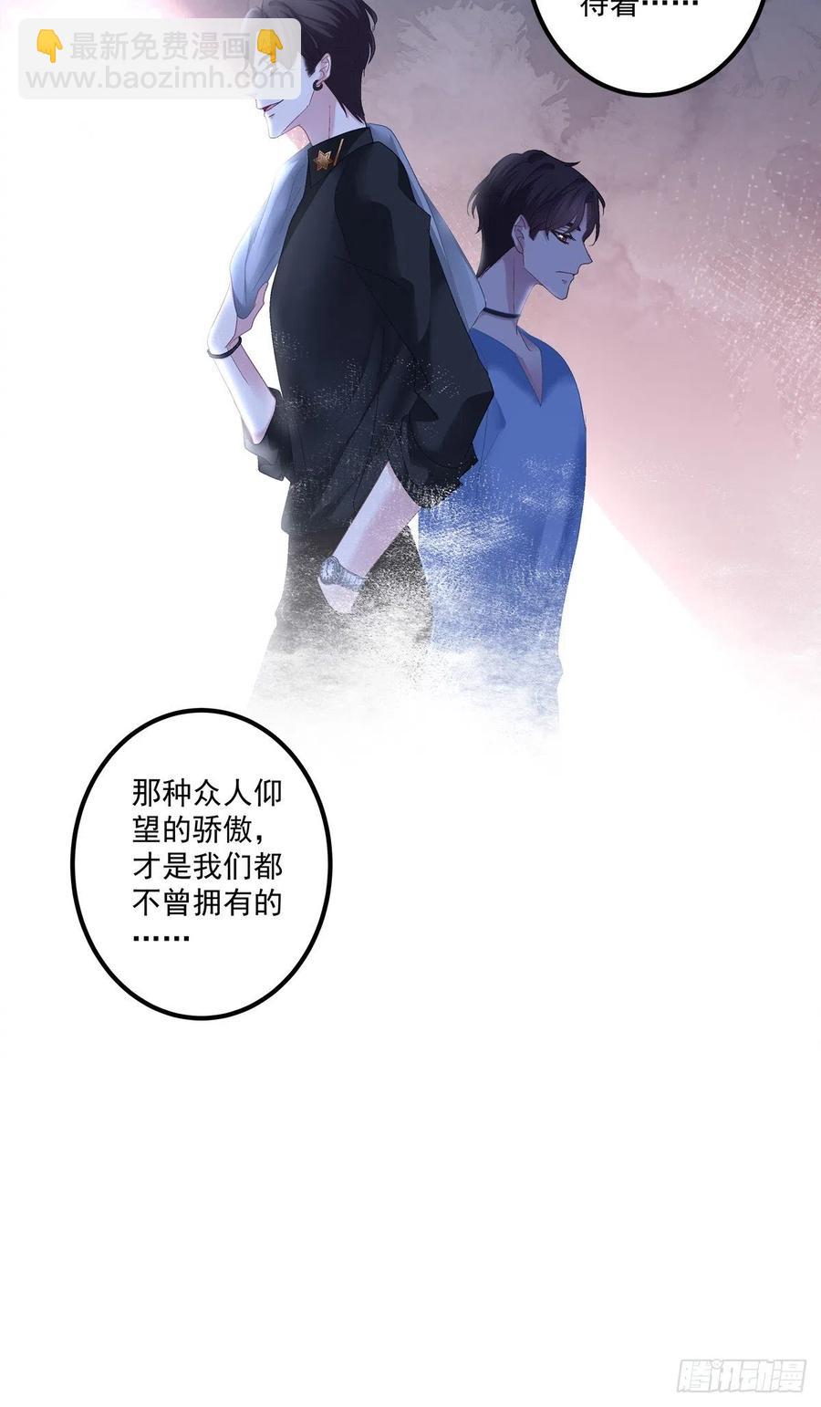 取而代之！-第121话
