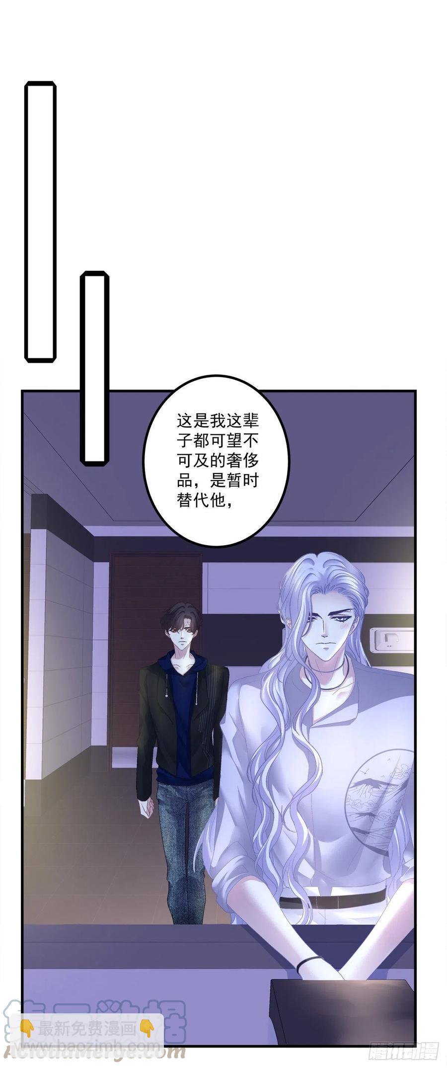 取而代之！-第121话
